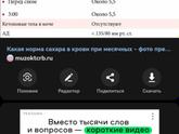 Результаты гтт