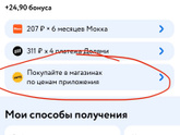 В приложении дм одна