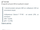 Омега 3. Валберис. Фирма PWP