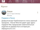Ищу девушку которая занимается