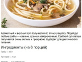 Что предпочитаете на первое этим летом?