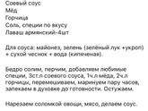 Домашняя шаурма ?