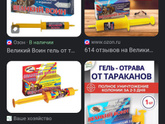 Чем травите тараканов?