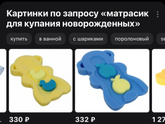 Необходимое для новорождённого