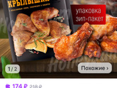 Маринад для курицы