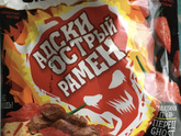 Любителям красного доширака посвящается