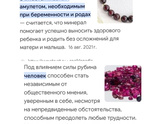 Астрологи и кто разбирается в силе камней, подскажите