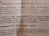 Кто сталкивался с повышенным