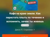 Какую книгу по психологии