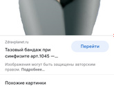 Симфизит