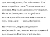 Анапа
