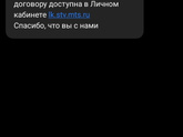 Странное смс
