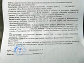 Расстроилась...