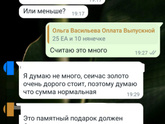 Сколько сдавали на подарок