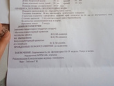 Девочки, Здравствуйте помогите, пожалуйста,