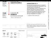 Итак, отпуск в Дивноморском