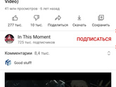 Ваша любимая песня/музыка/трэк.