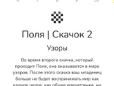 Скачок роста