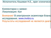 Кишечные протозоозы