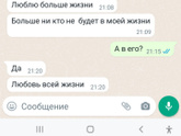 Переживаю за подругу