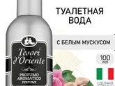 Аромат духов