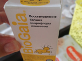 Напишу про биогаю может
