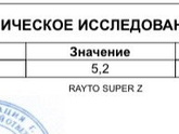 Тема сахара.