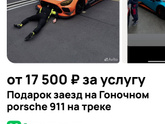 Питер, подарить впечатления