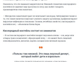 Кислородный коктейль для детей разрешаете ребенку?