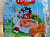 Тест крем-супчиков от "Сада Придонья"