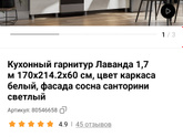 Б/у кухня