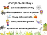 Летние викторины для маленьких детей - какие еще приходят на память?