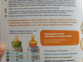 Как менять правильно смесь?