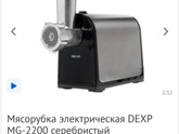 Мясорубка и миксер среднего качества, недорогие.