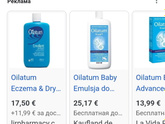 Средства от атопии