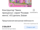 Подарок на 2 года