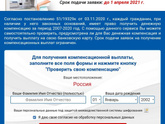 Это что развод?