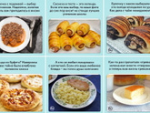 Ваше любимое блюдо в школьной столовой?