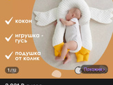 Совместный сон!