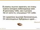 Ольга Анина - кто она?