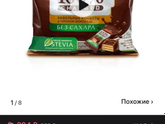 Конфеты, сладости без сахара