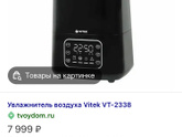 Увлажнитель воздуха.