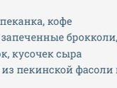 Не могу добрать углеводы в меню - что добавить, чтобы не сильно калорийно?