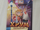 Современные сказки