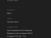 Прешел Хгч и Прогестерон