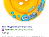 Девочки, что для безопасности