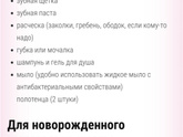 Сумка в роддом
