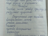 Нормальный почерк для 3 класса?