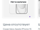 Реально ли купить Айфон 13?
