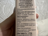 Ряженка на ночь?